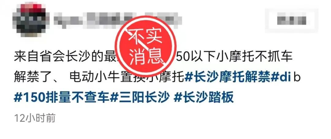 长沙将解禁摩托车？交警最新回应→