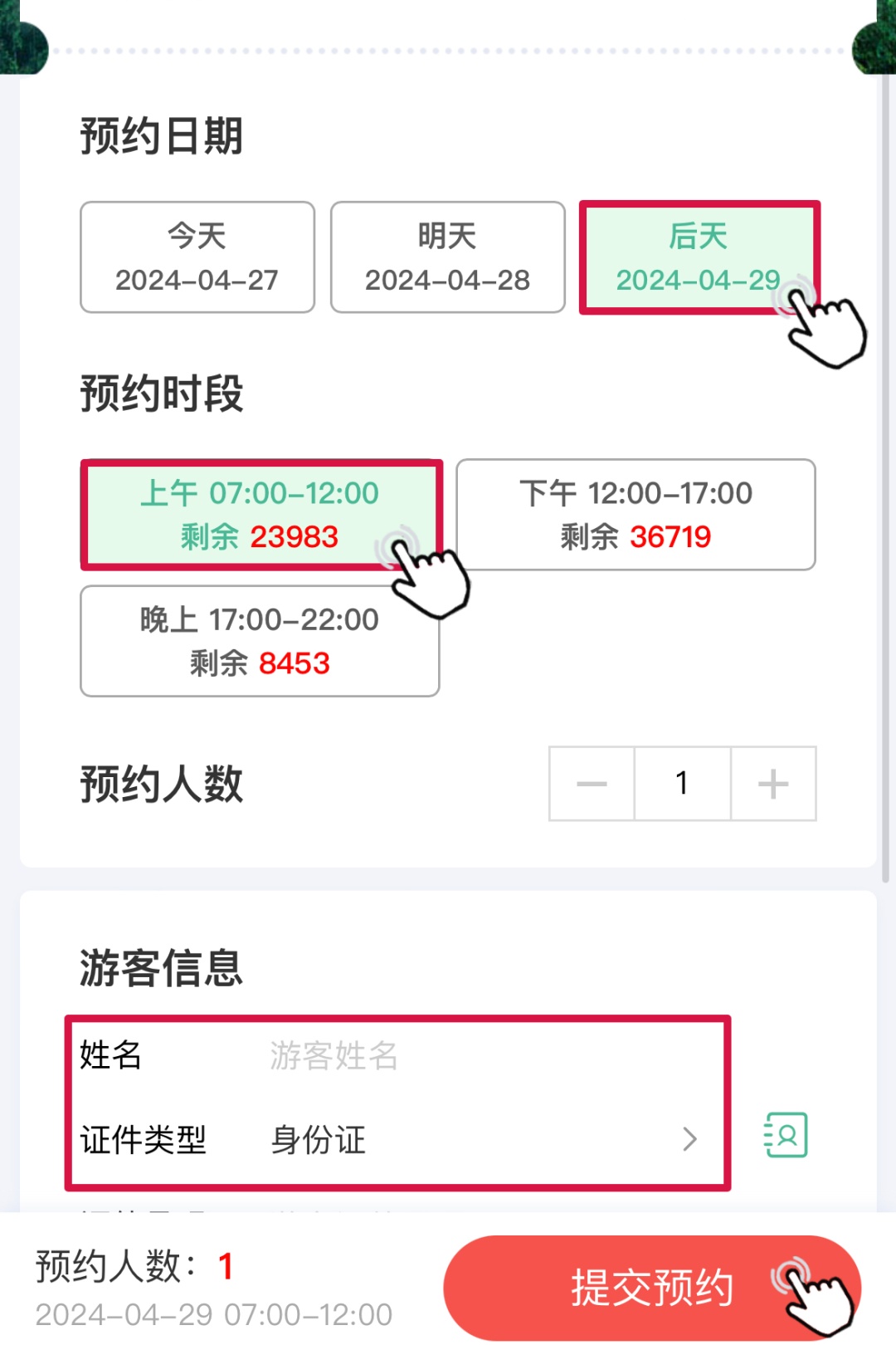 事关岳麓山、橘子洲景区！今晚零点开启预约