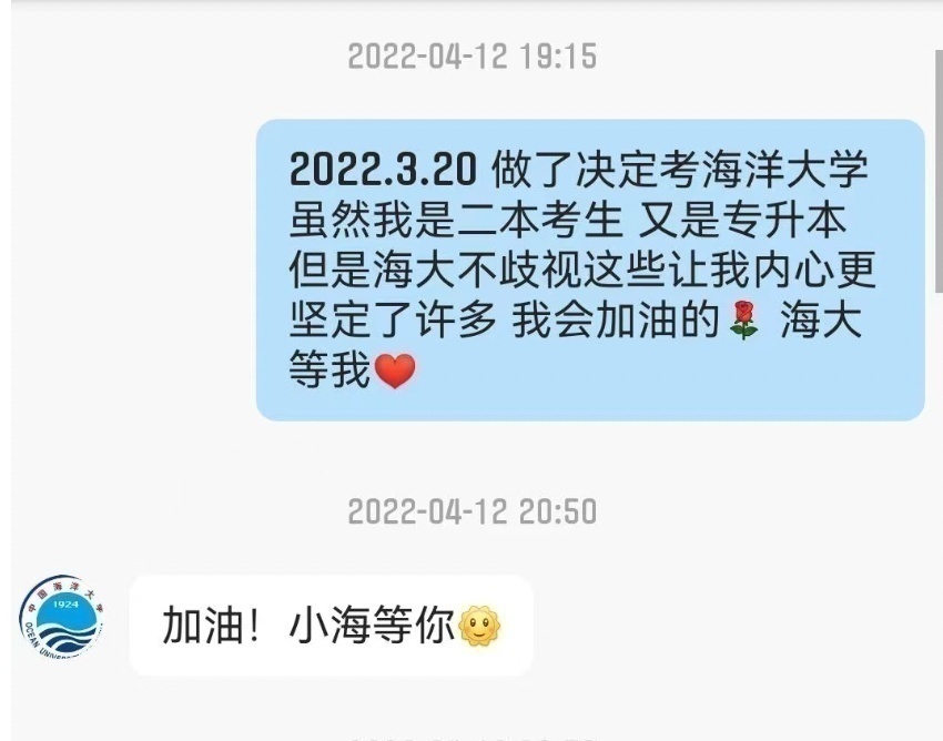 从专科“逆袭”985，高校官微暖心陪伴！她的评论区太暖