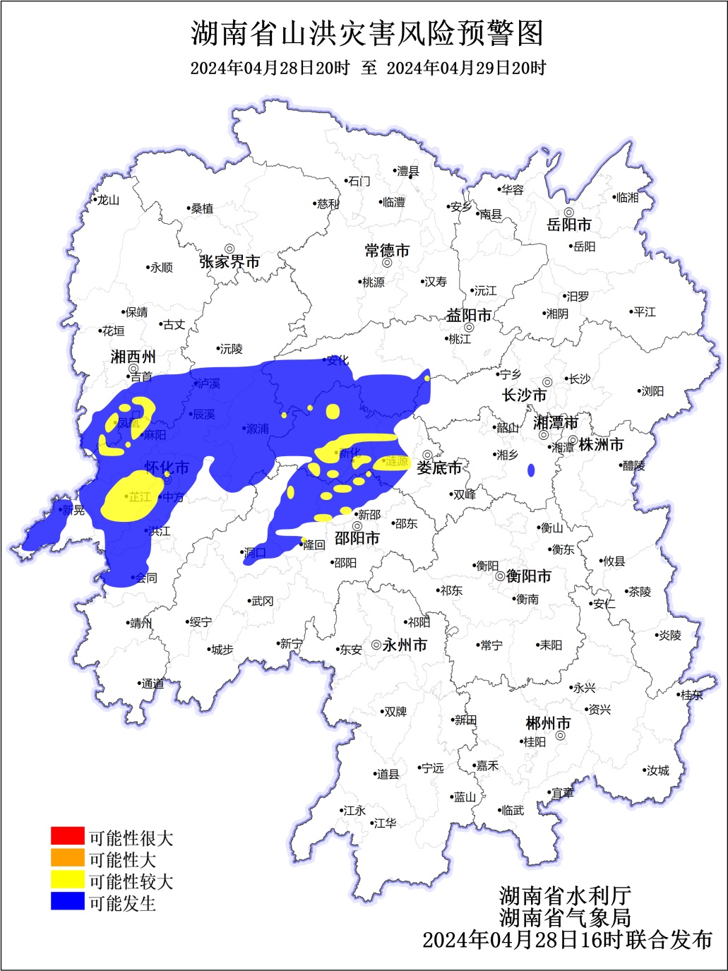 今晚起，暴雨大暴雨、雷暴大风、冰雹......湖南四预警齐发！