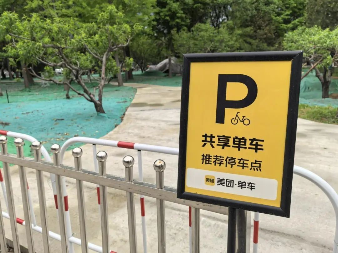 定位更精准！今年底前北京共享单车完成置换