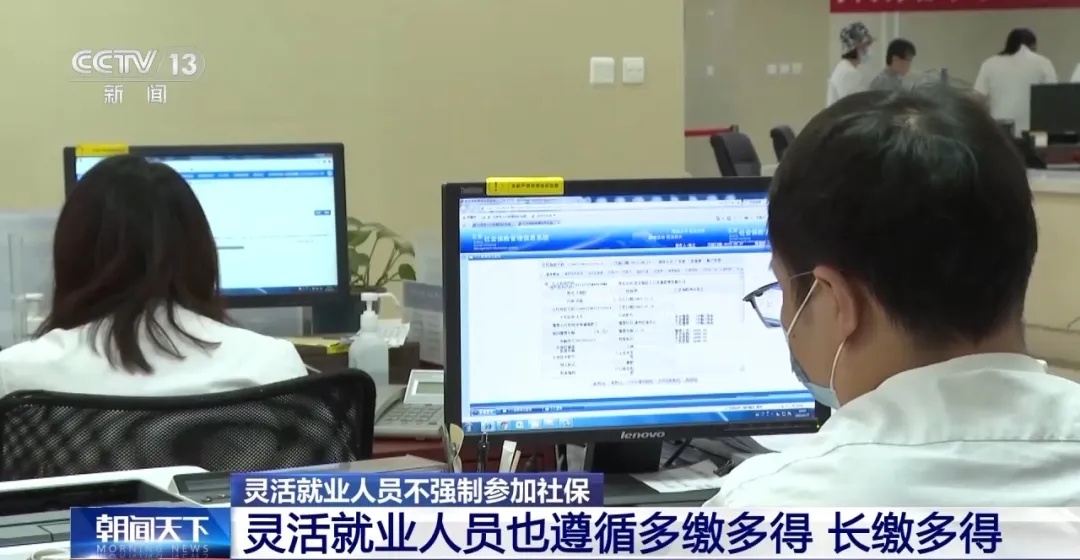 社保缴满15年坐等退休？回应来了→