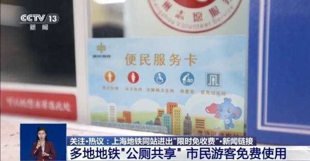 地铁同站进出要收“起步费”?上海地铁新规:限时免收费 地铁同站进出要收“起步费”?上海地铁新规:限时免收费