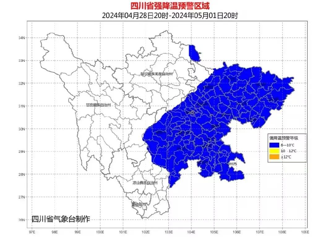 紧急提醒!强降温、大风、暴雨、地灾、山洪,四川五警齐发! 紧急提醒!强降温、大风、暴雨、地灾、山洪,四川五警齐发!