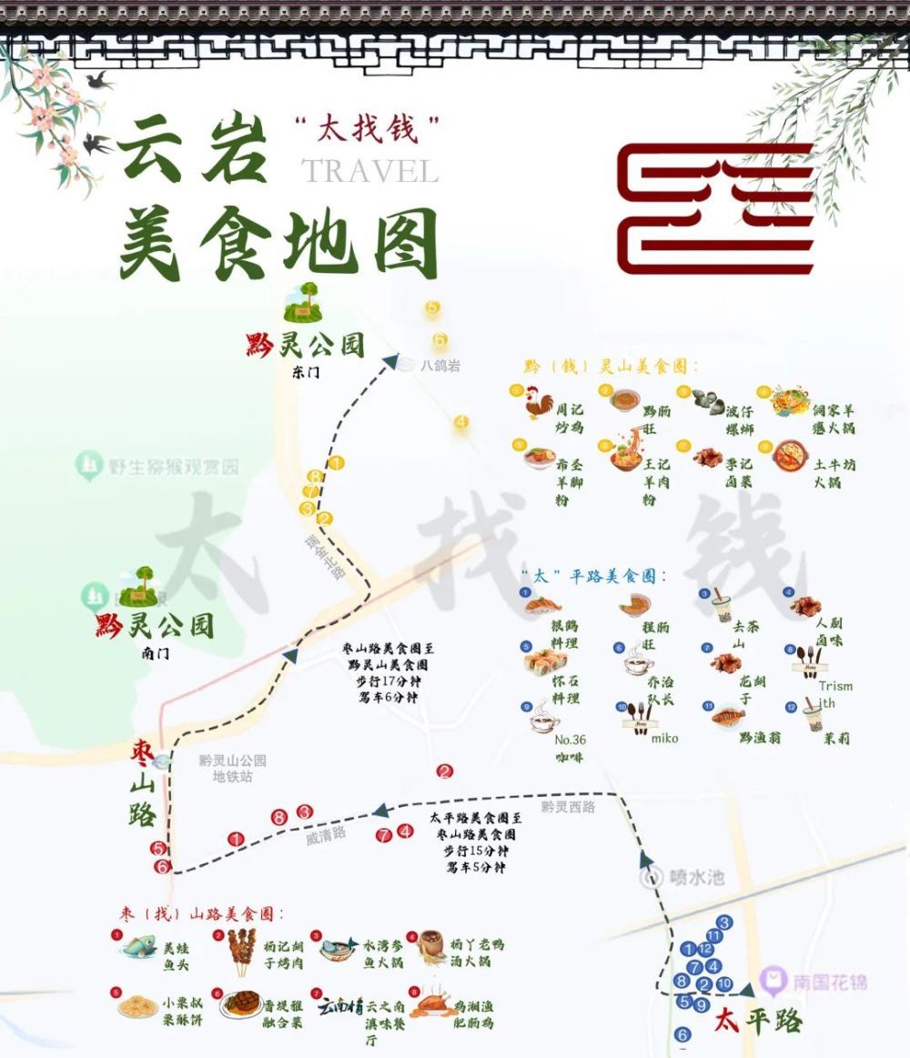 好吃到想定居贵阳！人手一份，贵阳美食地图收藏