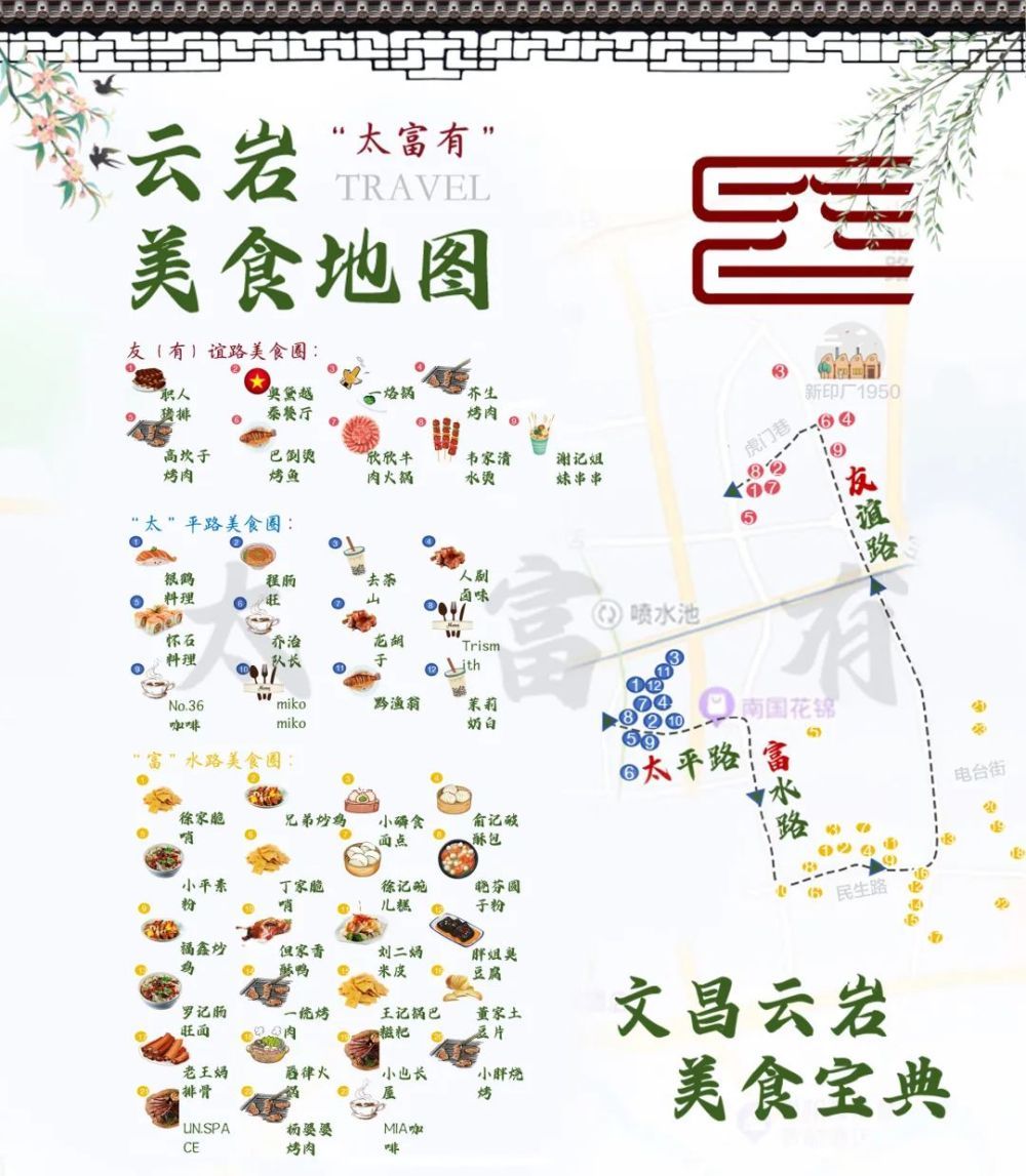 好吃到想定居贵阳！人手一份，贵阳美食地图收藏