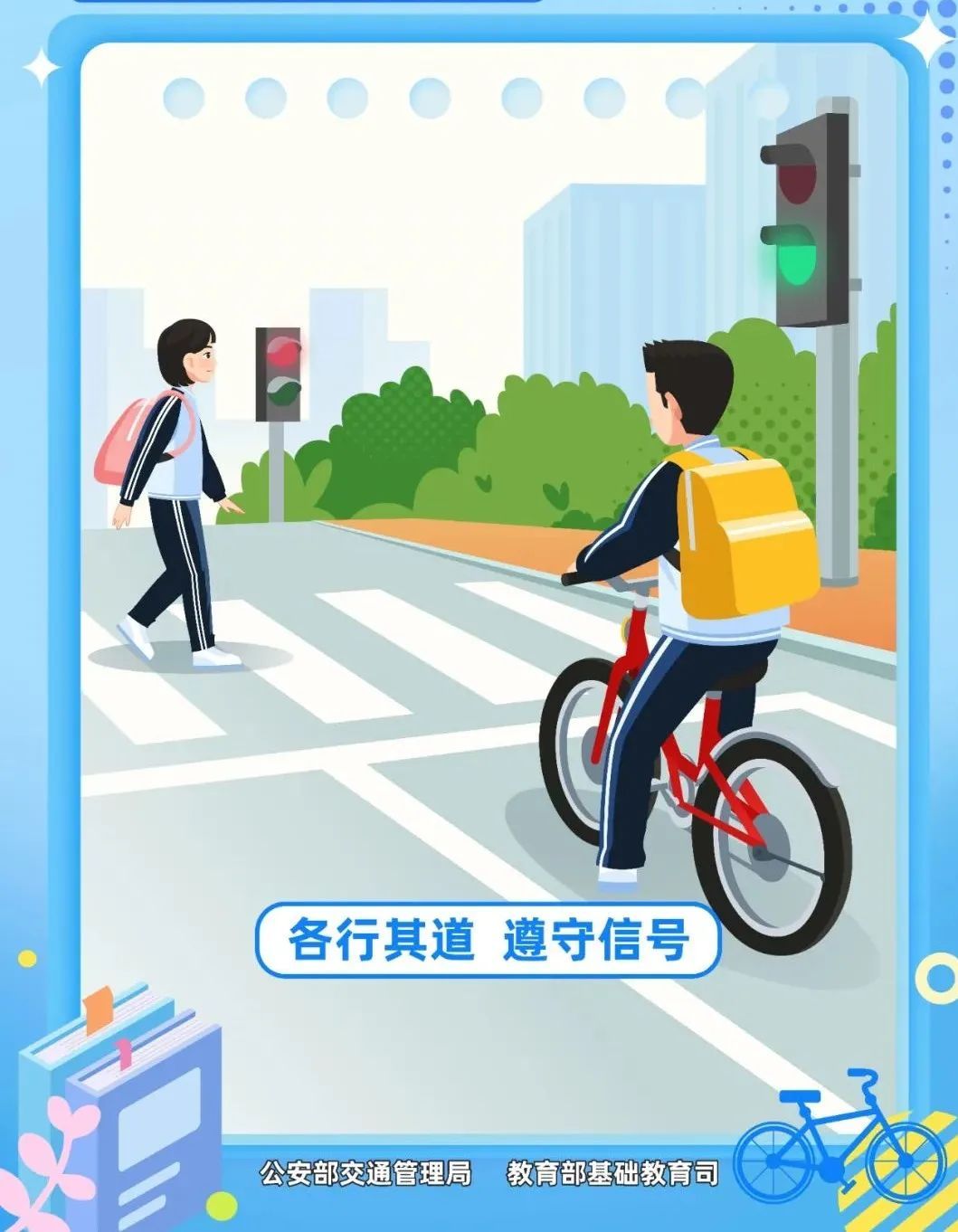 “五一”假期将至,家长、小朋友切记要远离这些交通安全隐患! “五一”假期将至,家长、小朋友切记要远离这些交通安全隐患!