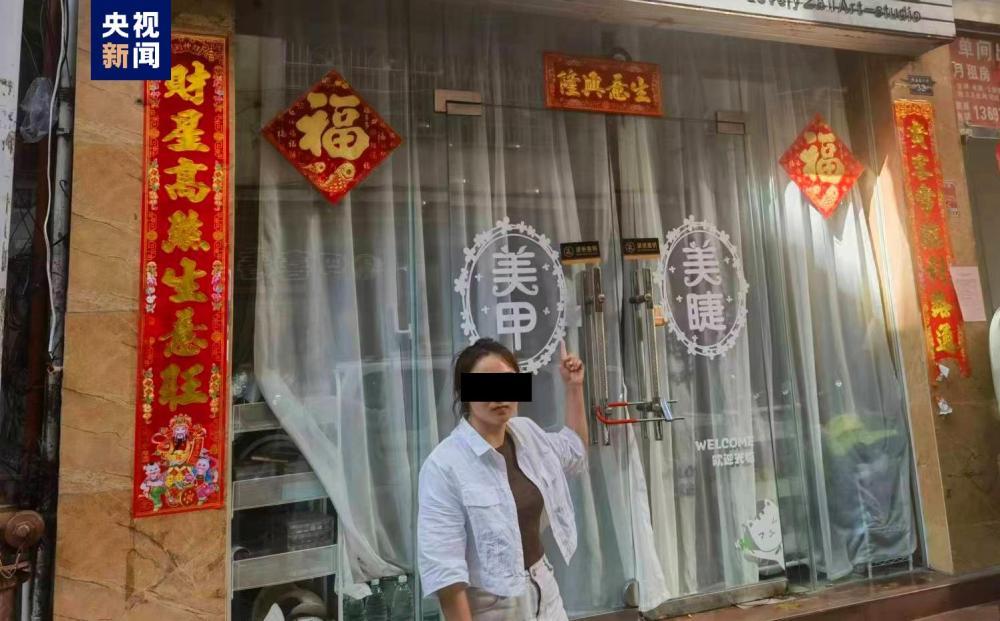 打击“美丽陷阱”！警方捣毁6处家庭式医美“黑诊所”