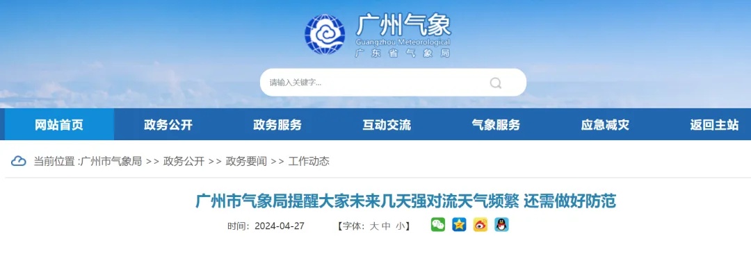 已致5死33伤！广州突发强龙卷，冰雹比拳头大……气象局紧急提醒