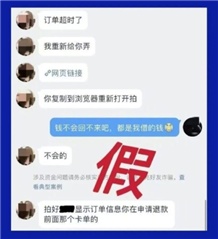 事关知名男星演唱会！“老婆被骗哭惨”，这些招数千万别信→
