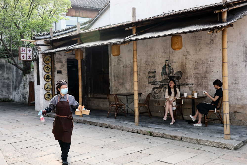 时尚古镇江南韵