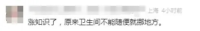 离谱！楼上邻居把厨房改成厕所，楼下傻眼了！法院判了...