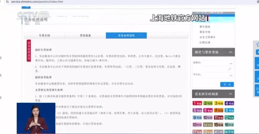 上海地铁新规!这种情况限时免收费,网友:建议全国推广 上海地铁新规!这种情况限时免收费,网友:建议全国推广