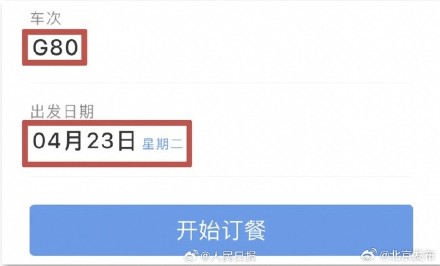 12306积分可以买高铁外卖?不会还有人不知道吧~ 12306积分可以买高铁外卖?不会还有人不知道吧~