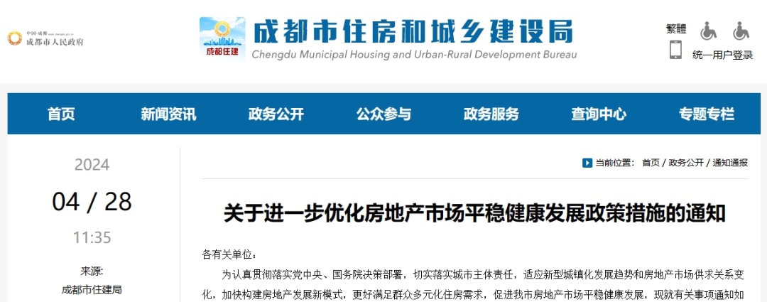 楼市大消息!全面取消限购 这一省会城市刚刚发布 楼市大消息!全面取消限购 这一省会城市刚刚发布