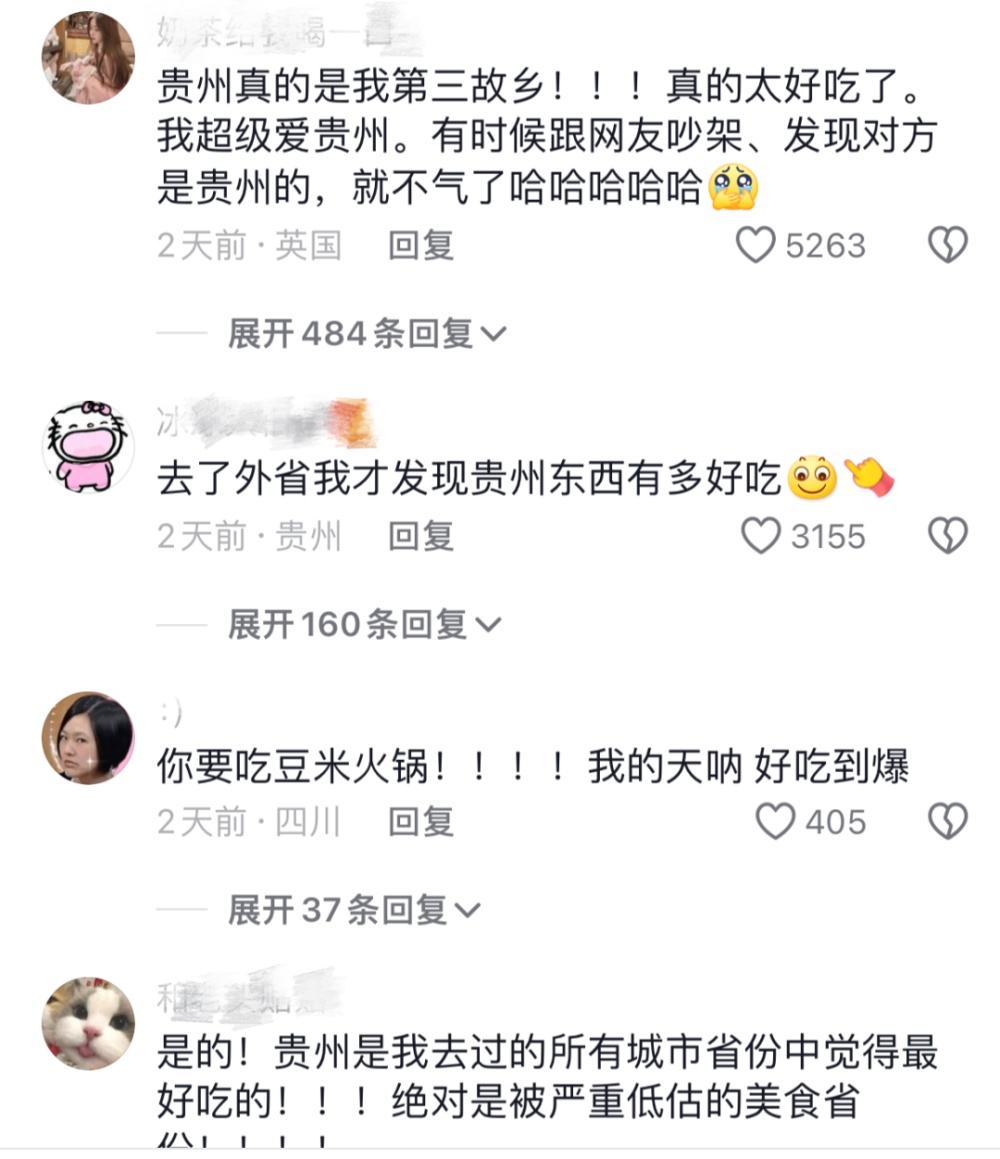 好吃到想定居贵阳！人手一份，贵阳美食地图收藏