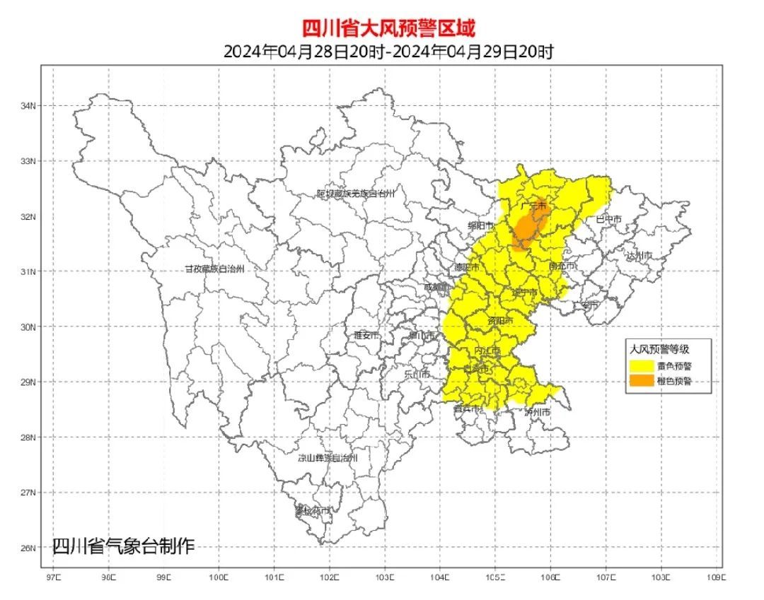 紧急提醒!强降温、大风、暴雨、地灾、山洪,四川五警齐发! 紧急提醒!强降温、大风、暴雨、地灾、山洪,四川五警齐发!