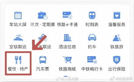 12306积分可以买高铁外卖?不会还有人不知道吧~ 12306积分可以买高铁外卖?不会还有人不知道吧~