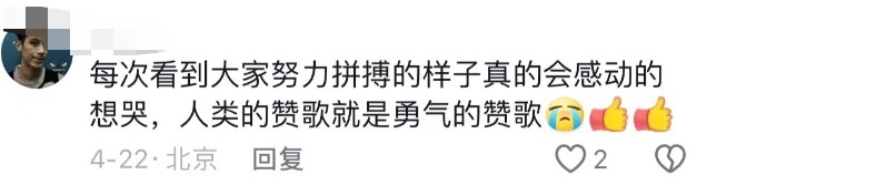 从专科“逆袭”985，高校官微暖心陪伴！她的评论区太暖
