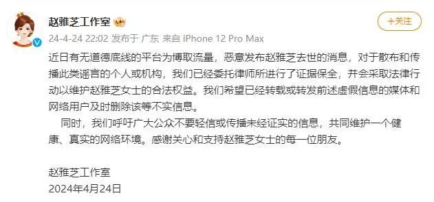 被谣传“去世”,赵雅芝晒照回应!造谣博主道歉了 被谣传“去世”,赵雅芝晒照回应!造谣博主道歉了