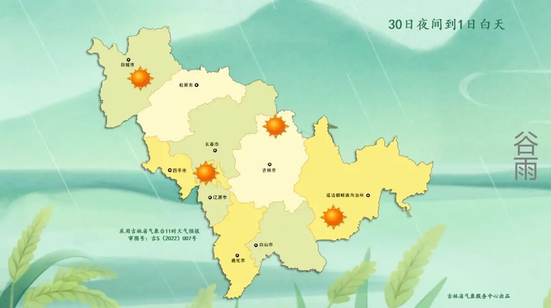 吉林省迎来降雨天气！注意防范！