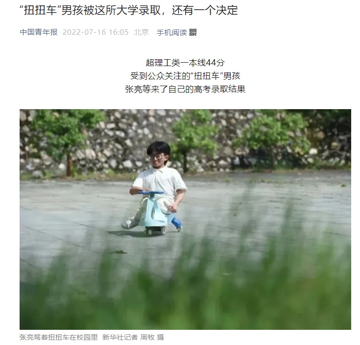 “扭扭车”男孩当CEO！团队大部分是在校大学生……