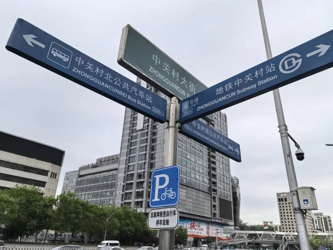 定位更精准！今年底前北京共享单车完成置换