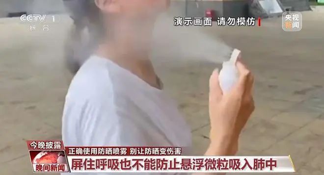 防晒喷雾你用对了吗？