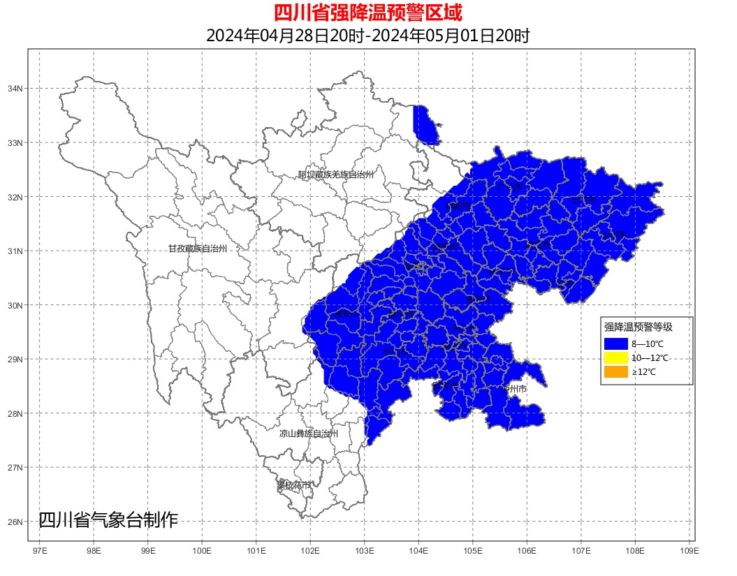 暴雨+强降温+大风!四川“三预警”齐发,下班早点回家 暴雨+强降温+大风!四川“三预警”齐发,下班早点回家