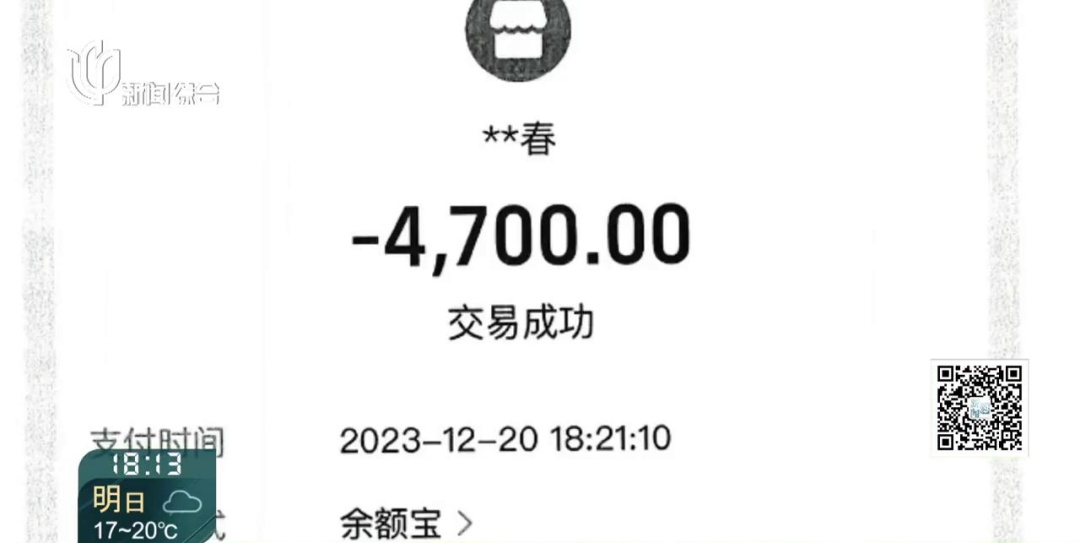 多人报警!这些"宝藏博主"的半价优惠都是假的 多人报警!这些"宝藏博主"的半价优惠都是假的