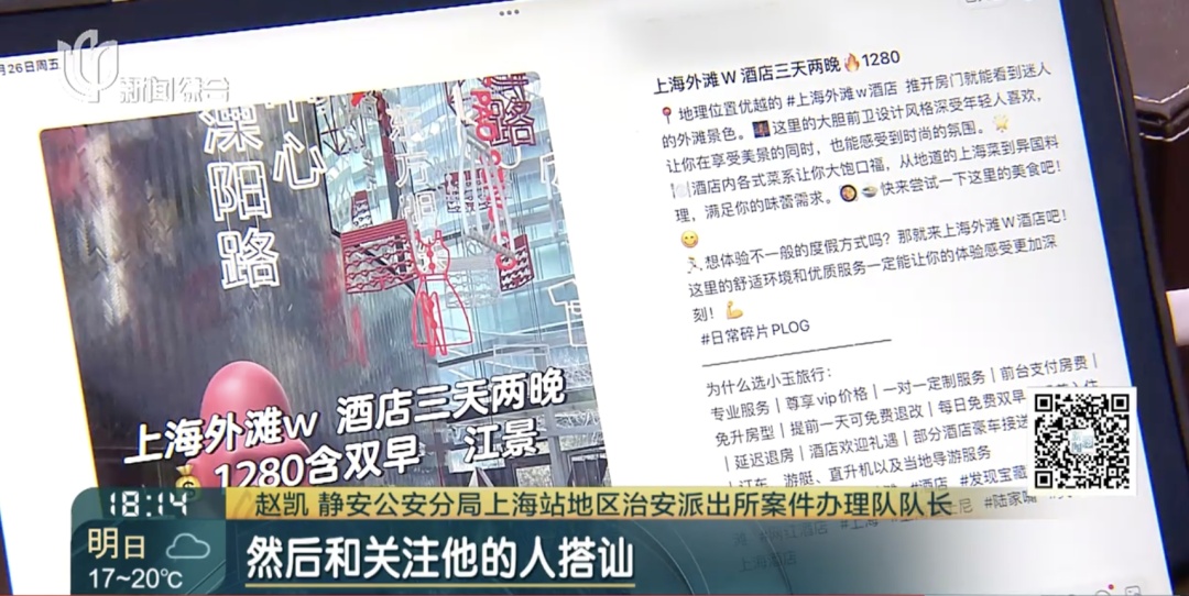 多人报警!这些"宝藏博主"的半价优惠都是假的 多人报警!这些"宝藏博主"的半价优惠都是假的