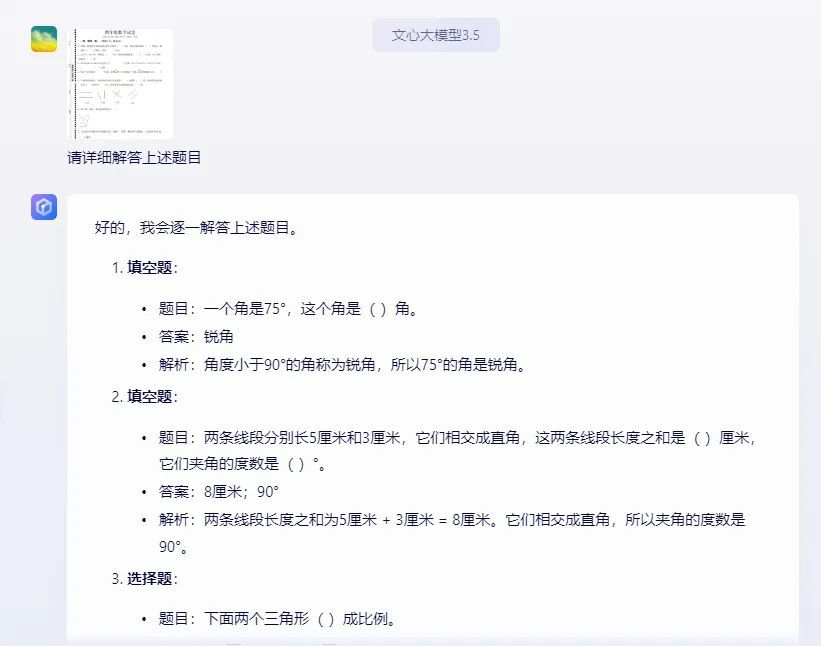 妈妈更担心我的学习了?AI代写“入侵”低年级学生作业,一到考试就露馅 妈妈更担心我的学习了?AI代写“入侵”低年级学生作业,一到考试就露馅