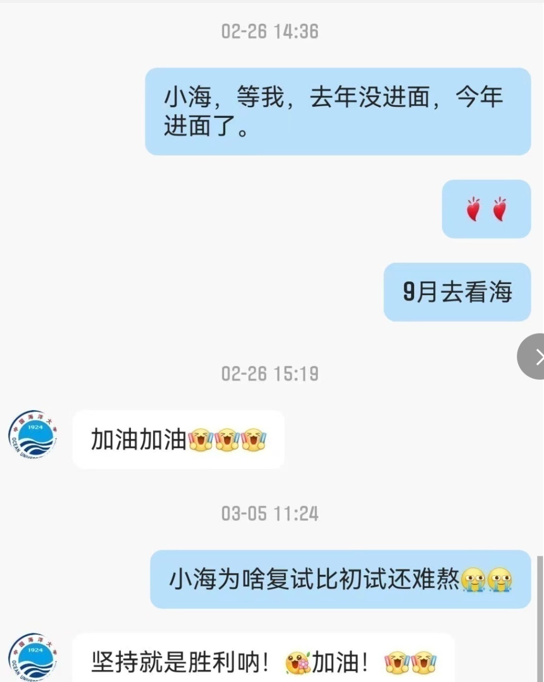 从专科“逆袭”985，高校官微暖心陪伴！她的评论区太暖