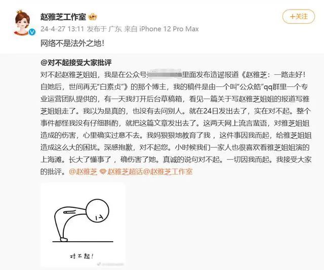 被谣传“去世”,赵雅芝晒照回应!造谣博主道歉了 被谣传“去世”,赵雅芝晒照回应!造谣博主道歉了