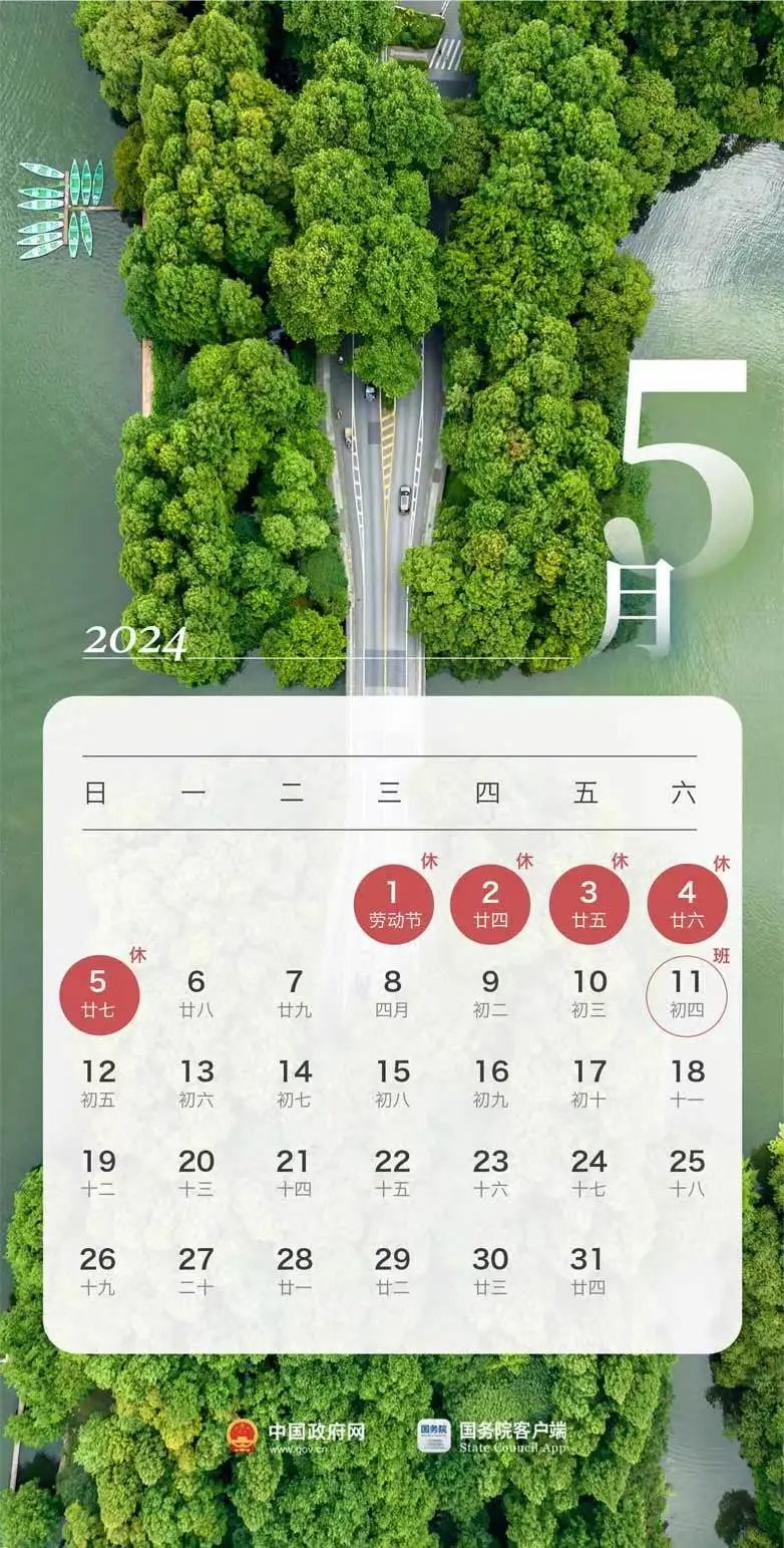 “五一”假期出行预警发布！