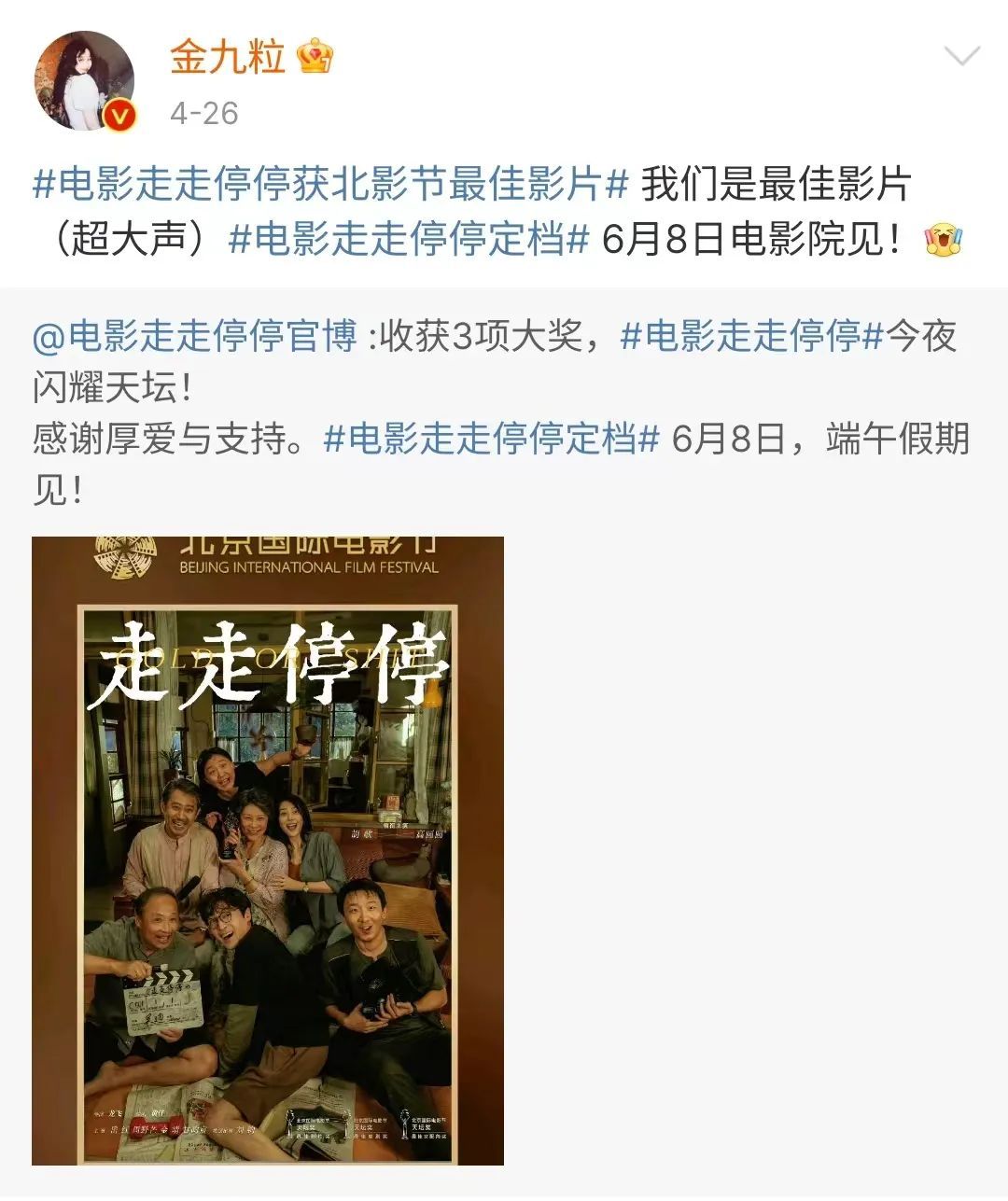 胡歌新电影获大奖!刚宣布怀孕的她也参演,胡歌喊话要做孩子舅舅 胡歌新电影获大奖!刚宣布怀孕的她也参演,胡歌喊话要做孩子舅舅