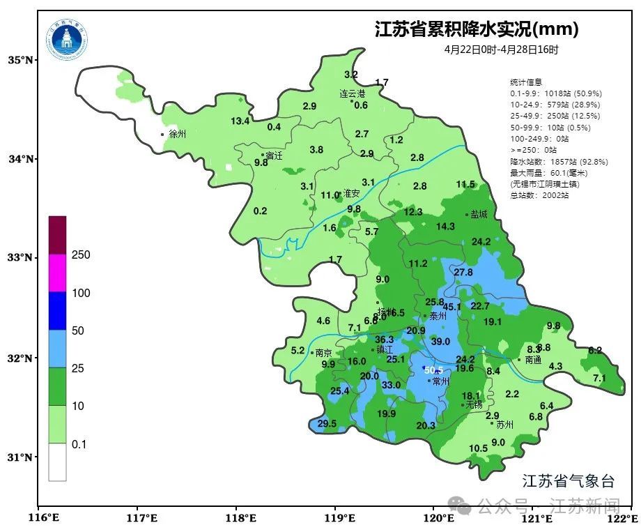 暴雨!雷雨大风!降温7℃!江苏五一天气...... 暴雨!雷雨大风!降温7℃!江苏五一天气......