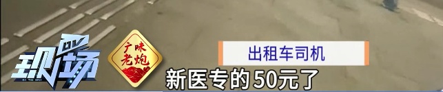司机漫天议价、随意拼客……深夜的肇庆东站“黑车”泛滥