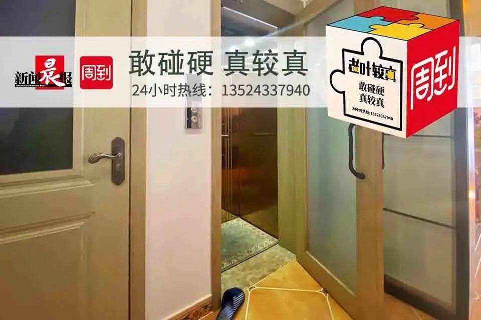 门开了电梯却没到,87岁老人坠入电梯井不幸身亡 门开了电梯却没到,87岁老人坠入电梯井不幸身亡