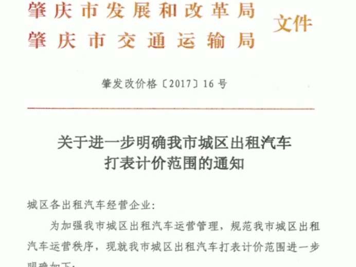 司机漫天议价、随意拼客……深夜的肇庆东站“黑车”泛滥