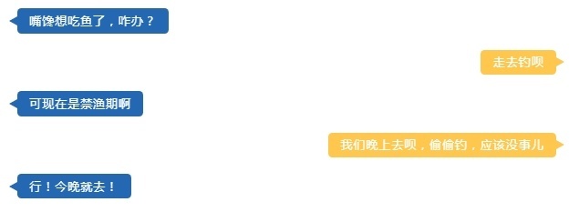 禁渔期的涪江河边，3男子因用泥鳅钓鱼被抓！