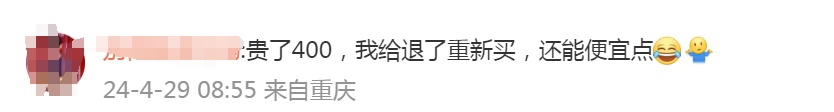 人还没出发，票先降价了！有人“退掉重买”