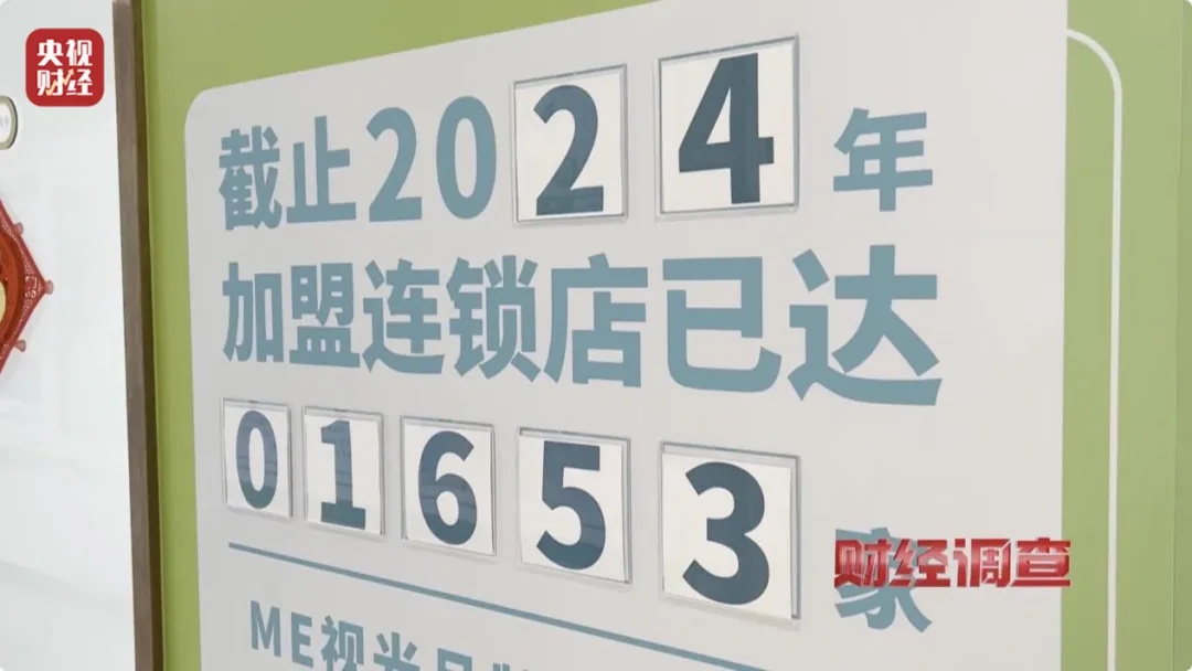 手术头灯眼镜怎么不打针、不吃药、不手术，7天摘掉近视镜？有机构“收钱收到手抽筋”……央视曝光！_https://www.jmylbn.com_新闻资讯_第27张