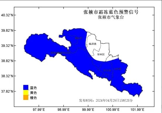 甘肃多地发布霜冻蓝色预警! 甘肃多地发布霜冻蓝色预警!