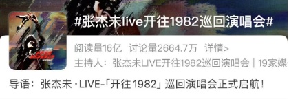 事关知名男星演唱会！“老婆哭惨”...招数太多