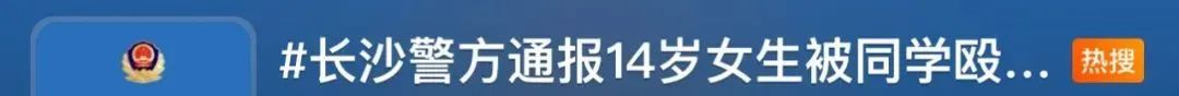 消息传来：两名嫌疑人已被转校！官方出手了...