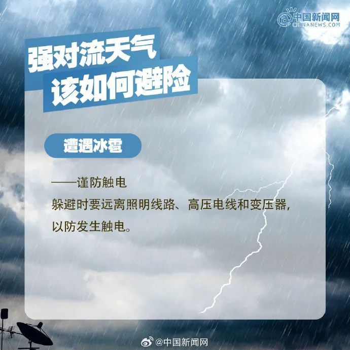 长沙“秒变天黑”！多地再迎暴雨，列车晚点、停运！