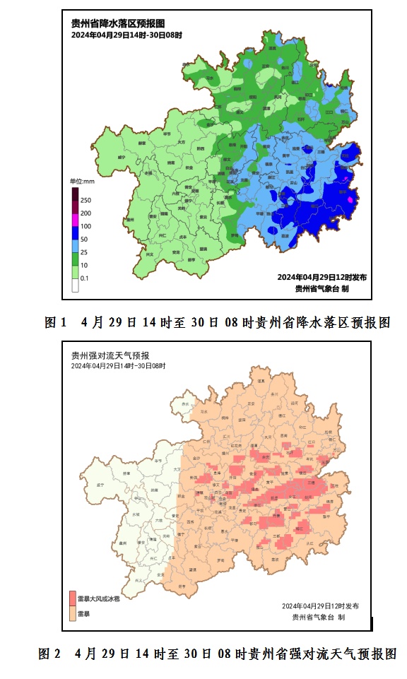 五一假期出游，贵州天气如何→