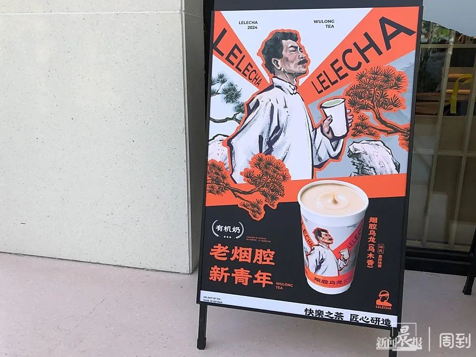 鲁迅代言网红奶茶?还成了“老烟腔”?最新消息 鲁迅代言网红奶茶?还成了“老烟腔”?最新消息