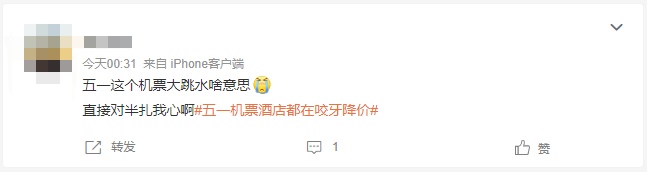 人还没出发，票先降价了！有人“退掉重买”